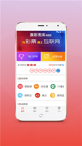 496圖庫(kù)澳彩，澳彩圖庫(kù)496精選