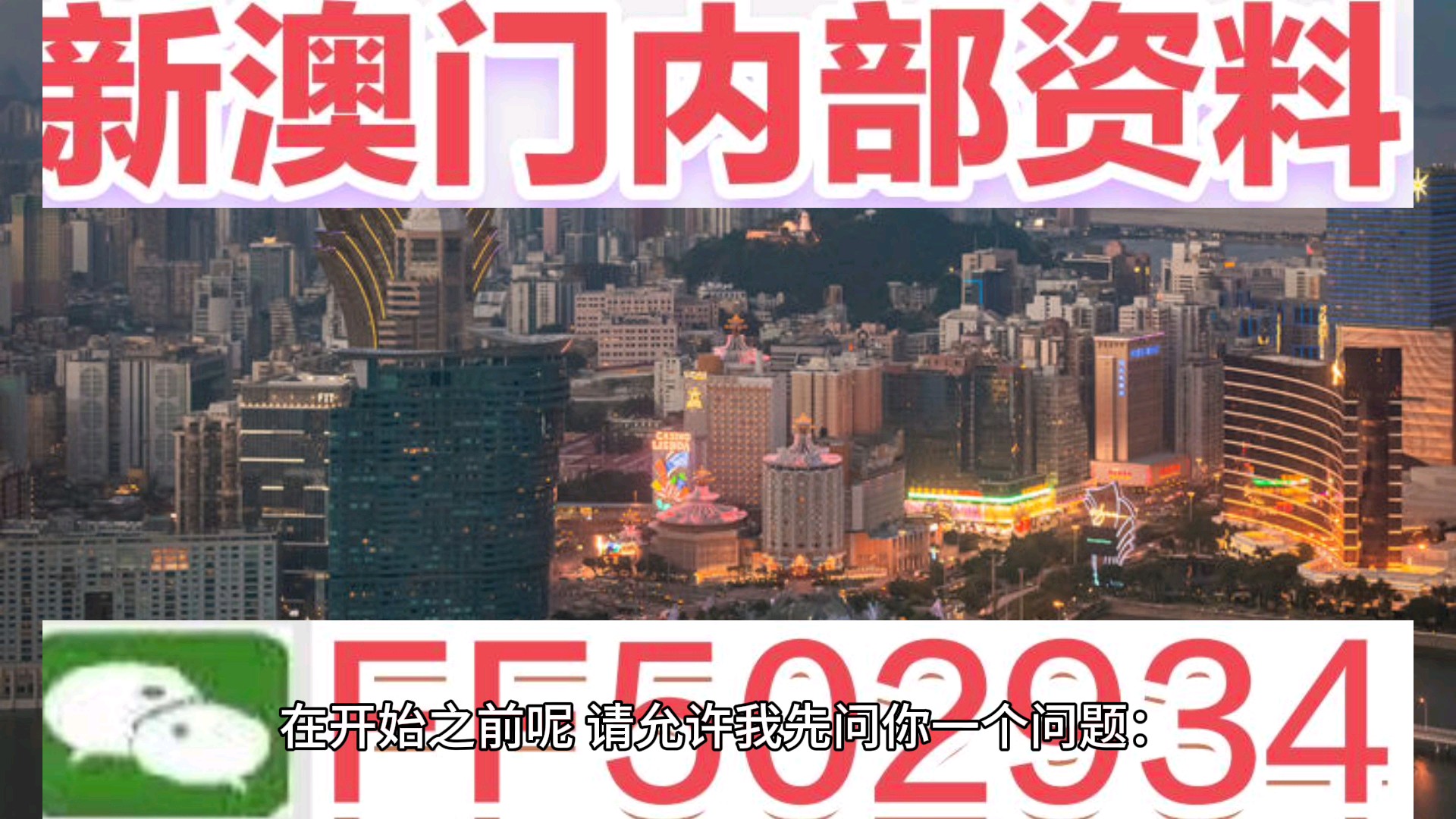 今晚澳門碼開獎結(jié)果l，澳門今晚開獎結(jié)果揭曉