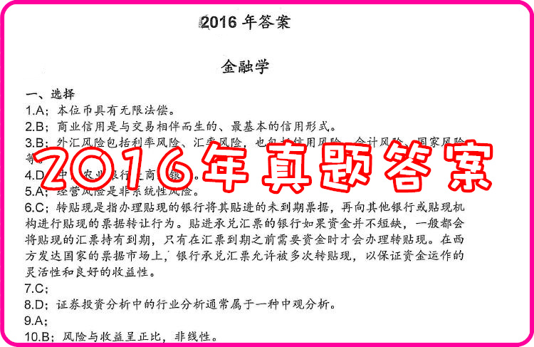 正版綜合資料一資料大全，正版綜合資料一全解析