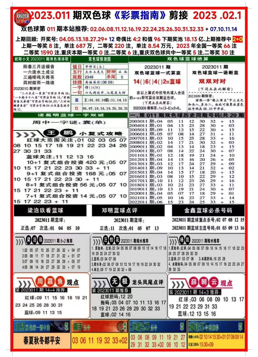二四六天天彩資料大全網(wǎng)最新排期解析，二四六天天彩資料大全網(wǎng)最新排期深度解析