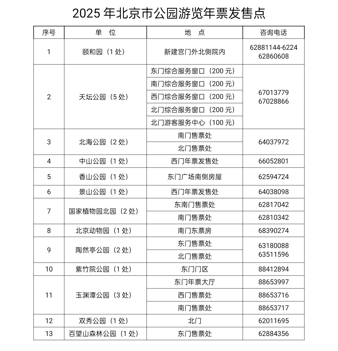 揭秘白小姐三肖三期必出一期開獎2025，真相與預(yù)測，揭秘白小姐三肖三期必出一期開獎?wù)嫦嗯c獨(dú)家預(yù)測（2025版）