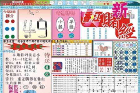正版掛牌資料之全篇掛牌天書，正版掛牌資料揭秘，全篇掛牌天書揭秘內(nèi)容
