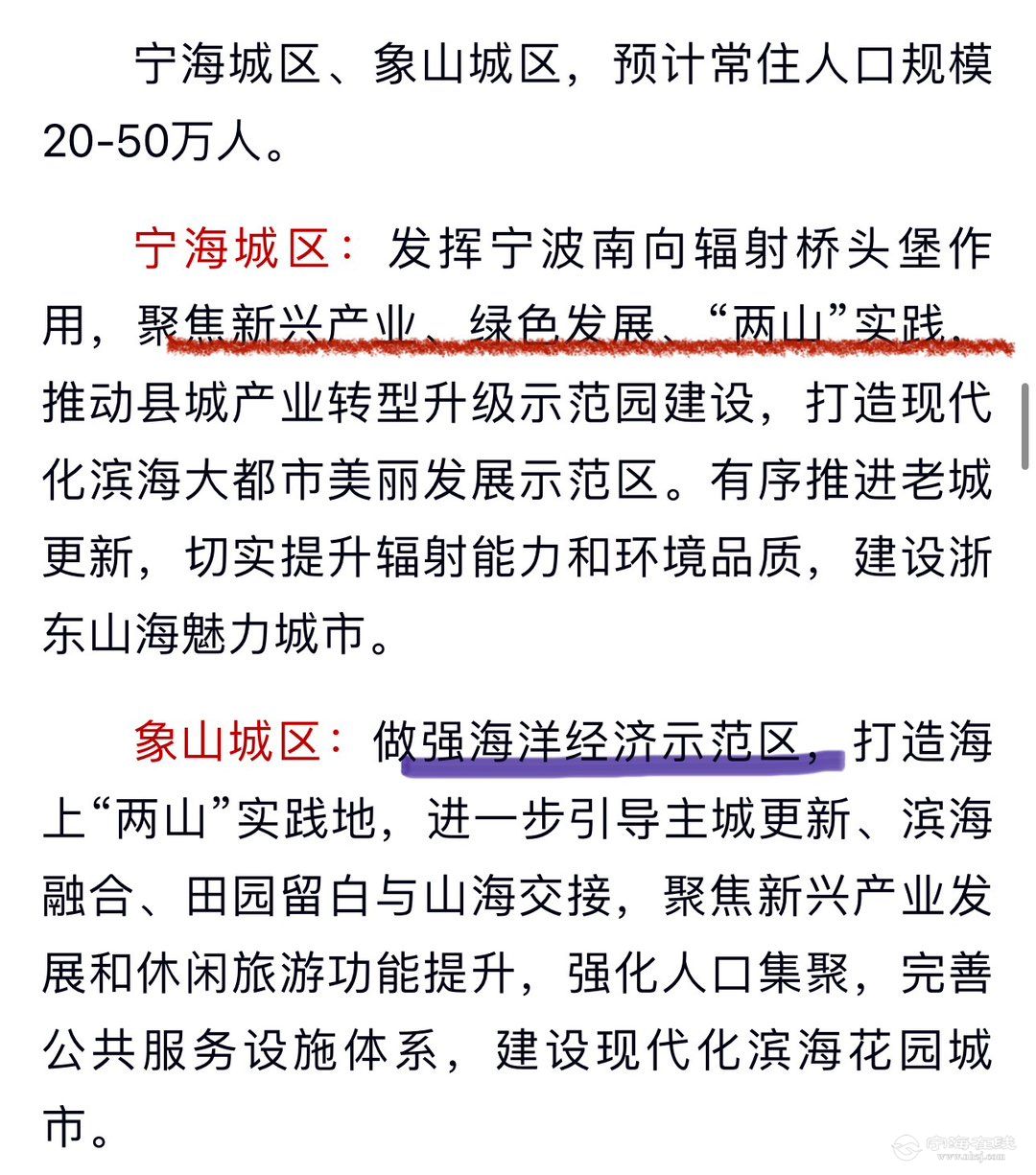 寧波新海曙2025年，寧波新海曙2025年發(fā)展規(guī)劃展望