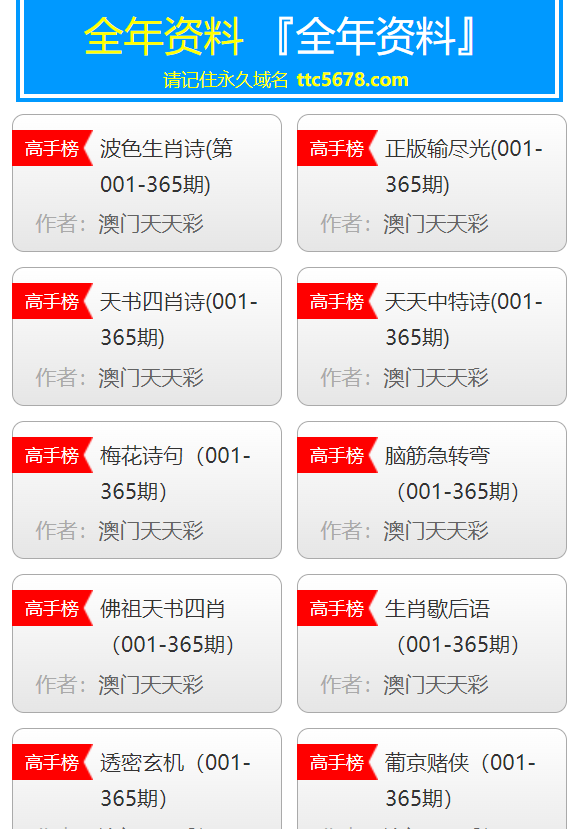 澳門天天開獎資料大全，最新開獎結(jié)果查詢與下載全攻略，澳門天天開獎資料大全及最新開獎結(jié)果查詢下載全攻略