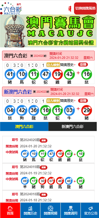 新澳門開獎結(jié)果2025開獎記錄_，澳門最新開獎結(jié)果及歷史記錄回顧 2025年開獎記錄揭秘