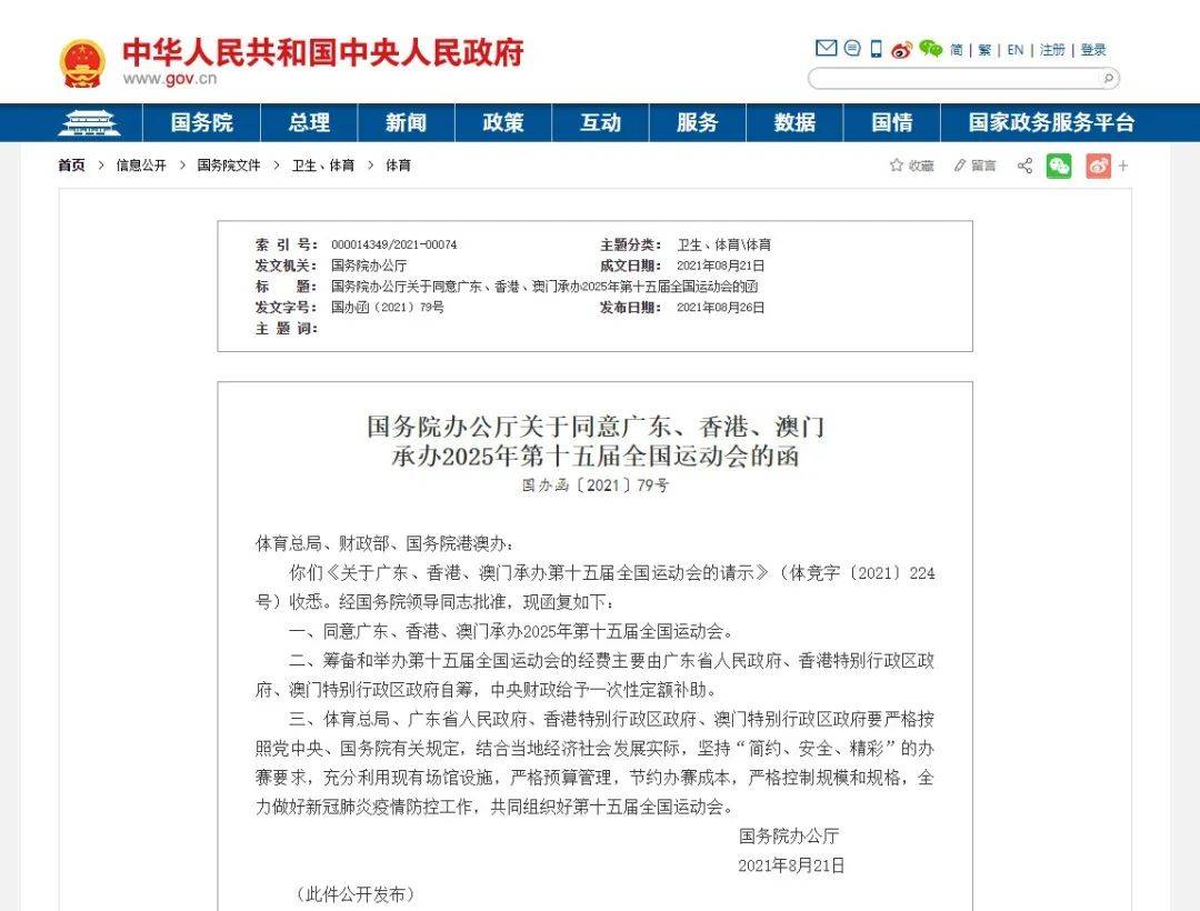 2025年7777788888澳門開獎，澳門開獎結果揭曉，2025年7月幸運數(shù)字組合揭曉